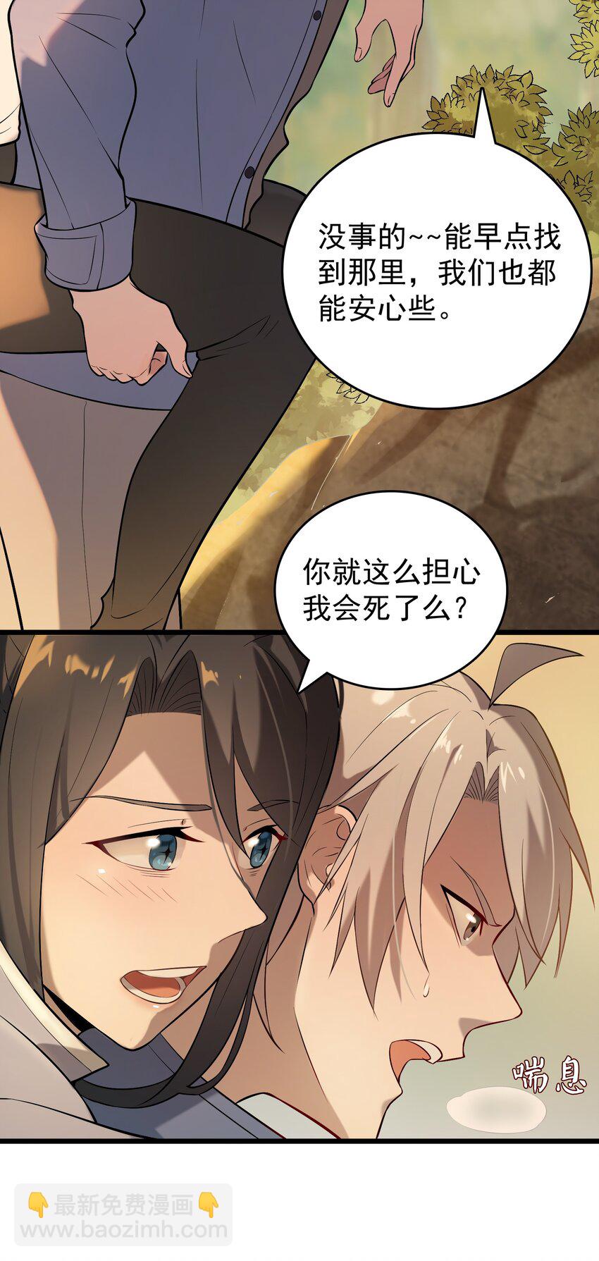 第79话 确定关系(1/2)-第83话