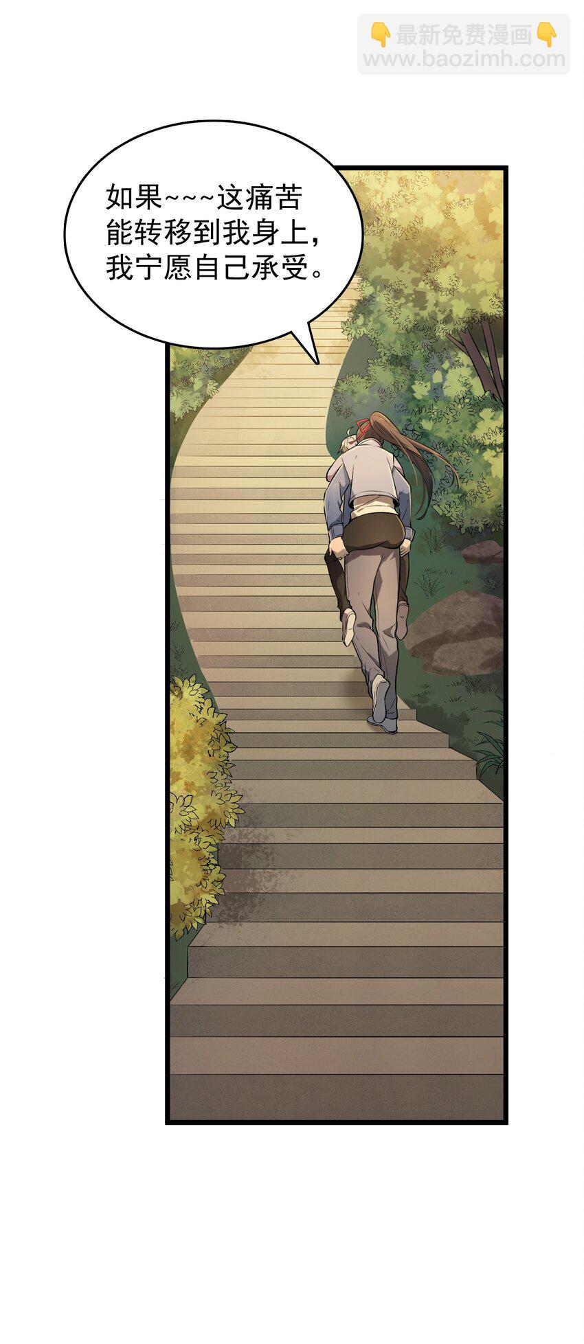 第79话 确定关系(1/2)-第83话