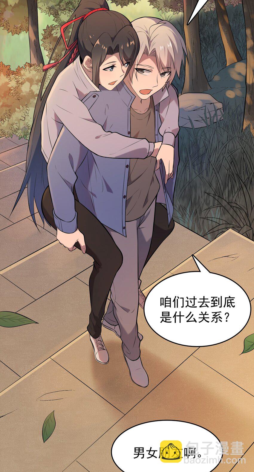 第79话 确定关系(1/2)-第83话