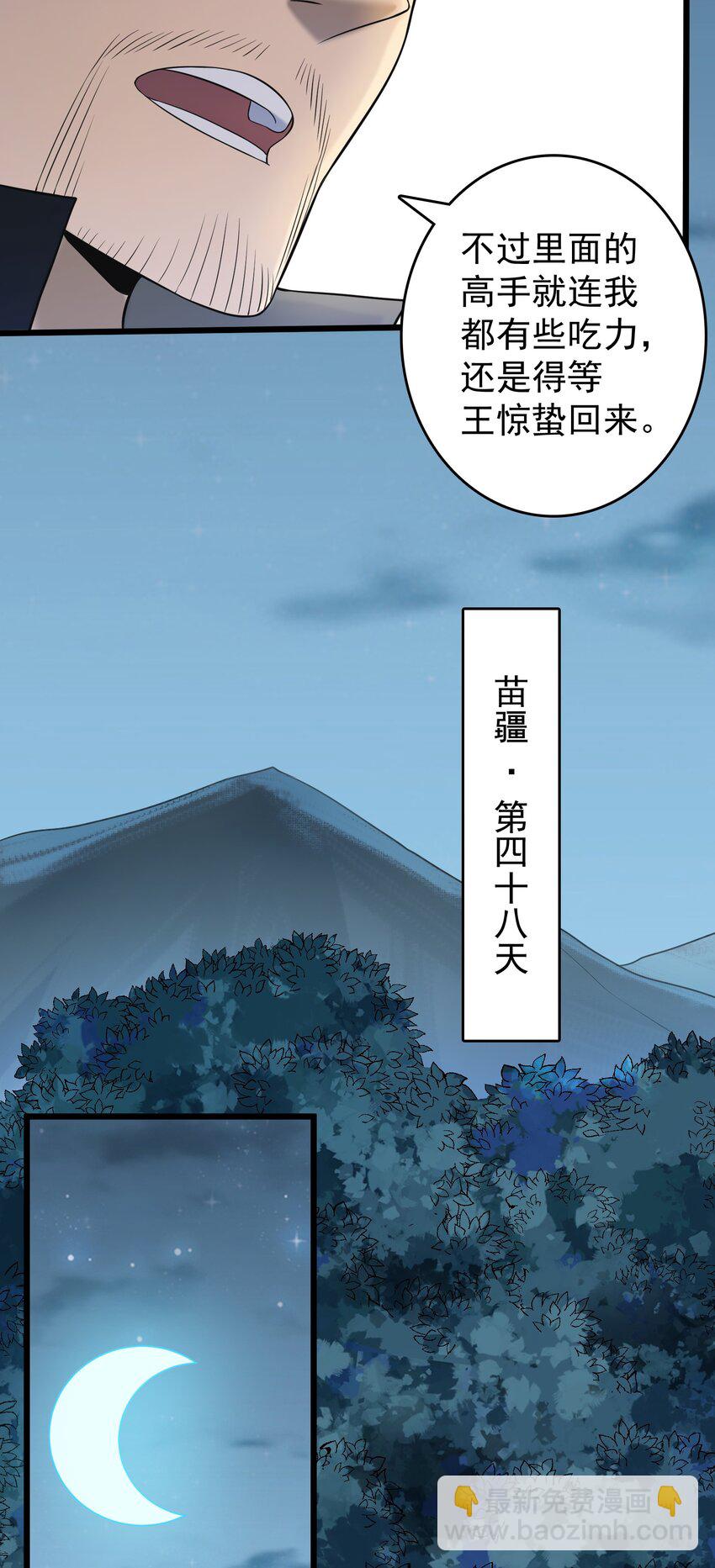 第81话 绝处逢生-第85话