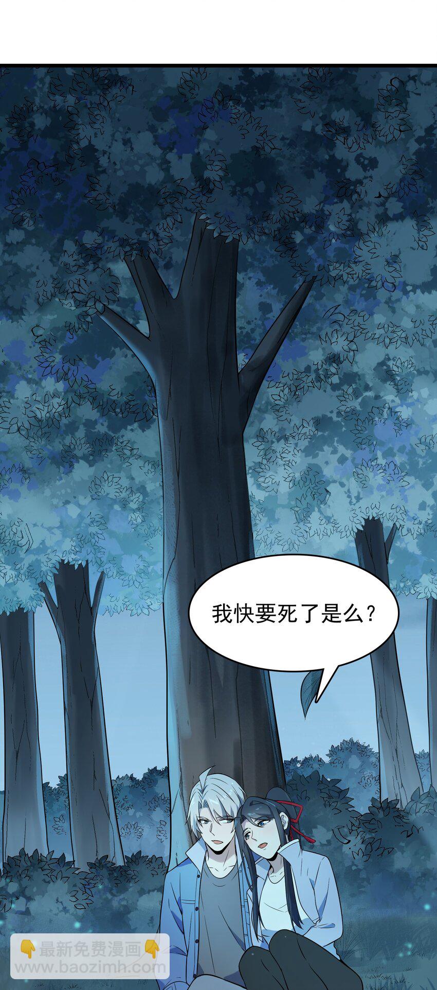 第81话 绝处逢生-第85话