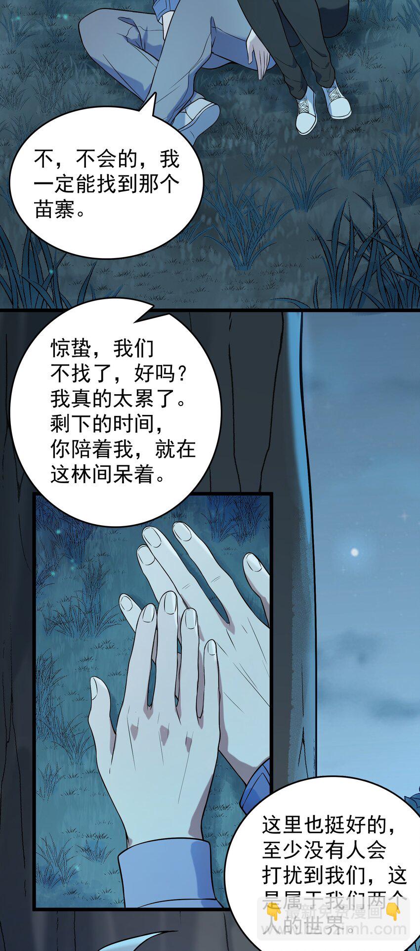 第81话 绝处逢生-第85话