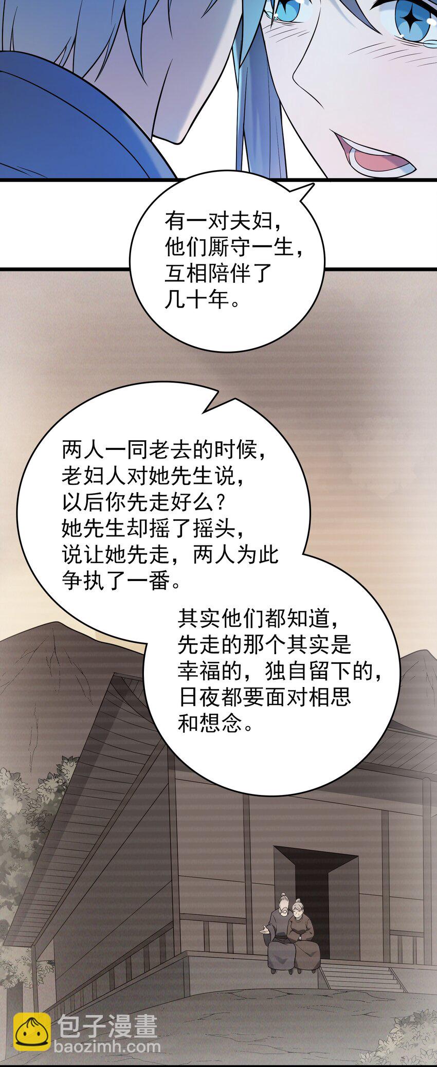 第81话 绝处逢生-第85话