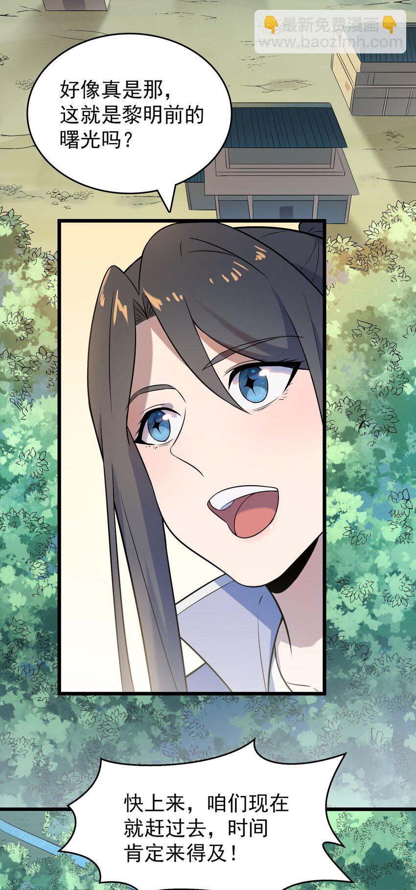 第81话 绝处逢生-第85话