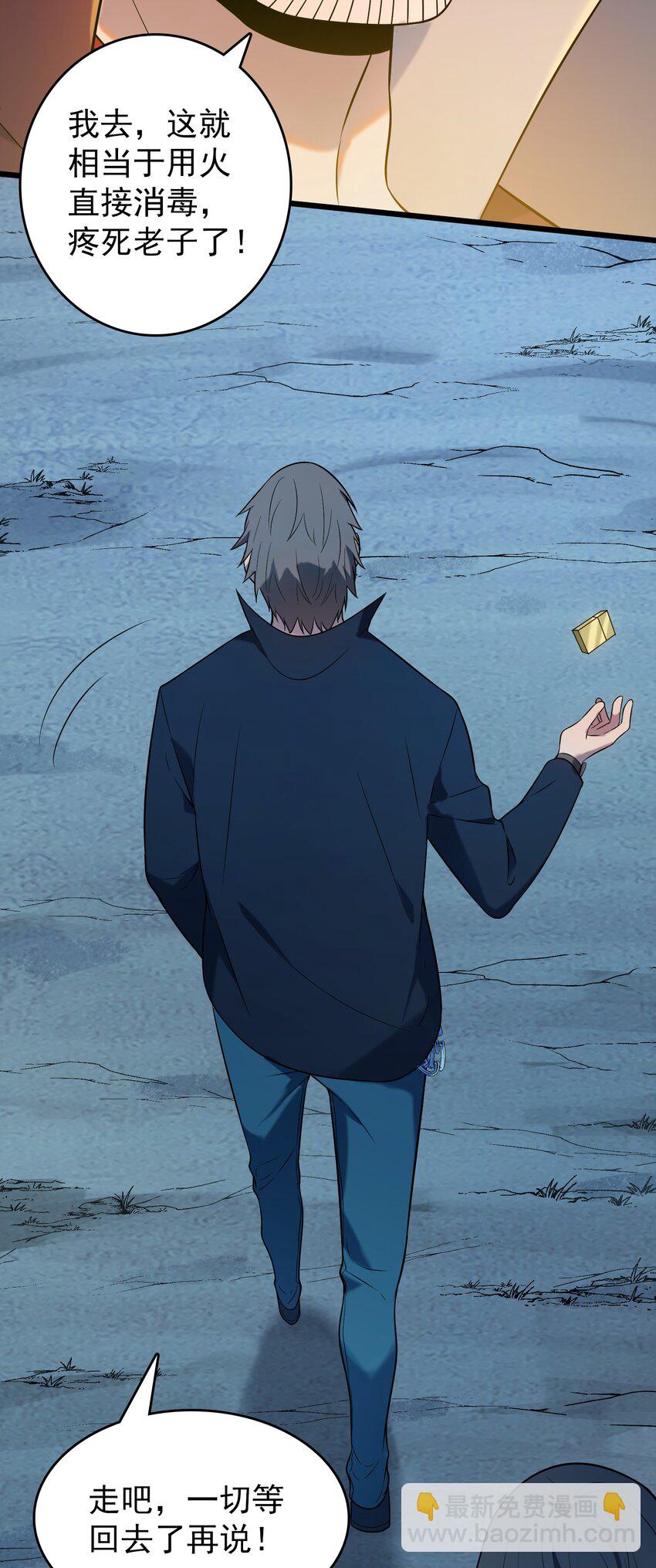 第81话 绝处逢生-第85话