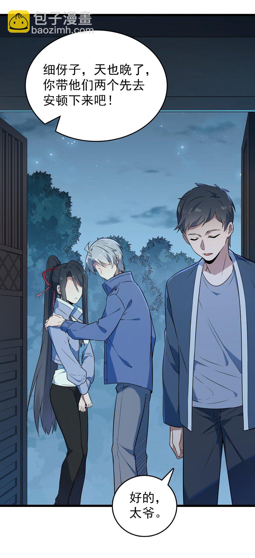 第83话 学习蛊术(1/2)-第87话