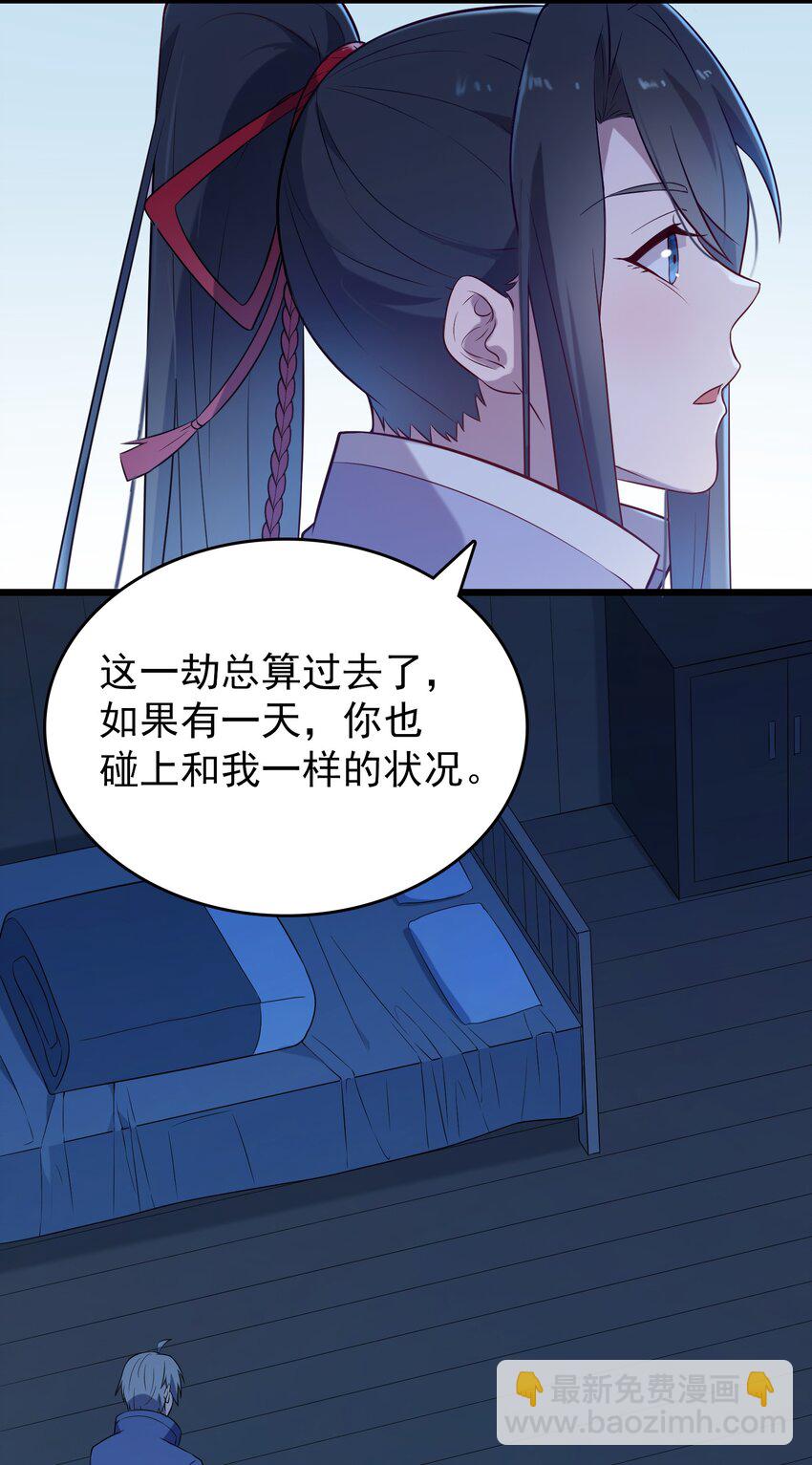 第83话 学习蛊术(1/2)-第87话