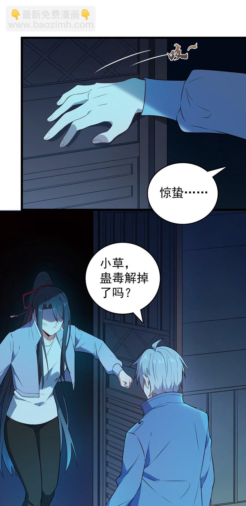 第83话 学习蛊术(1/2)-第87话