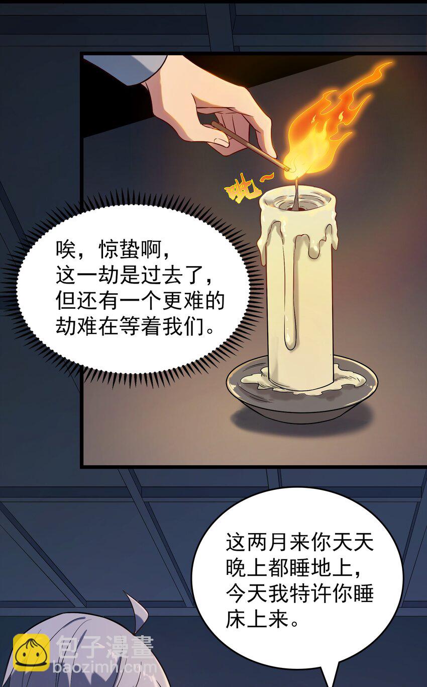 第83话 学习蛊术(1/2)-第87话