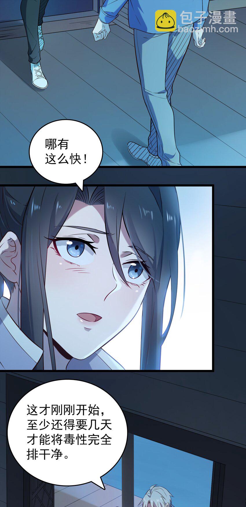 第83话 学习蛊术(1/2)-第87话