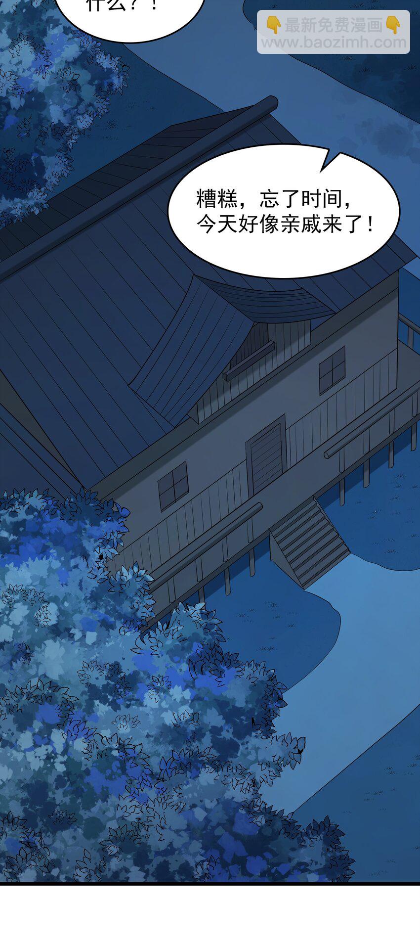 第83话 学习蛊术(1/2)-第87话
