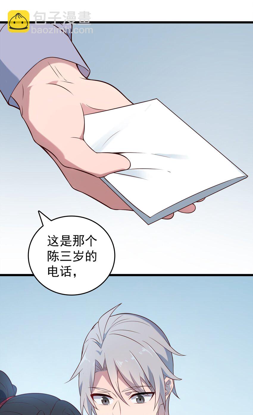 第83话 学习蛊术(1/2)-第87话