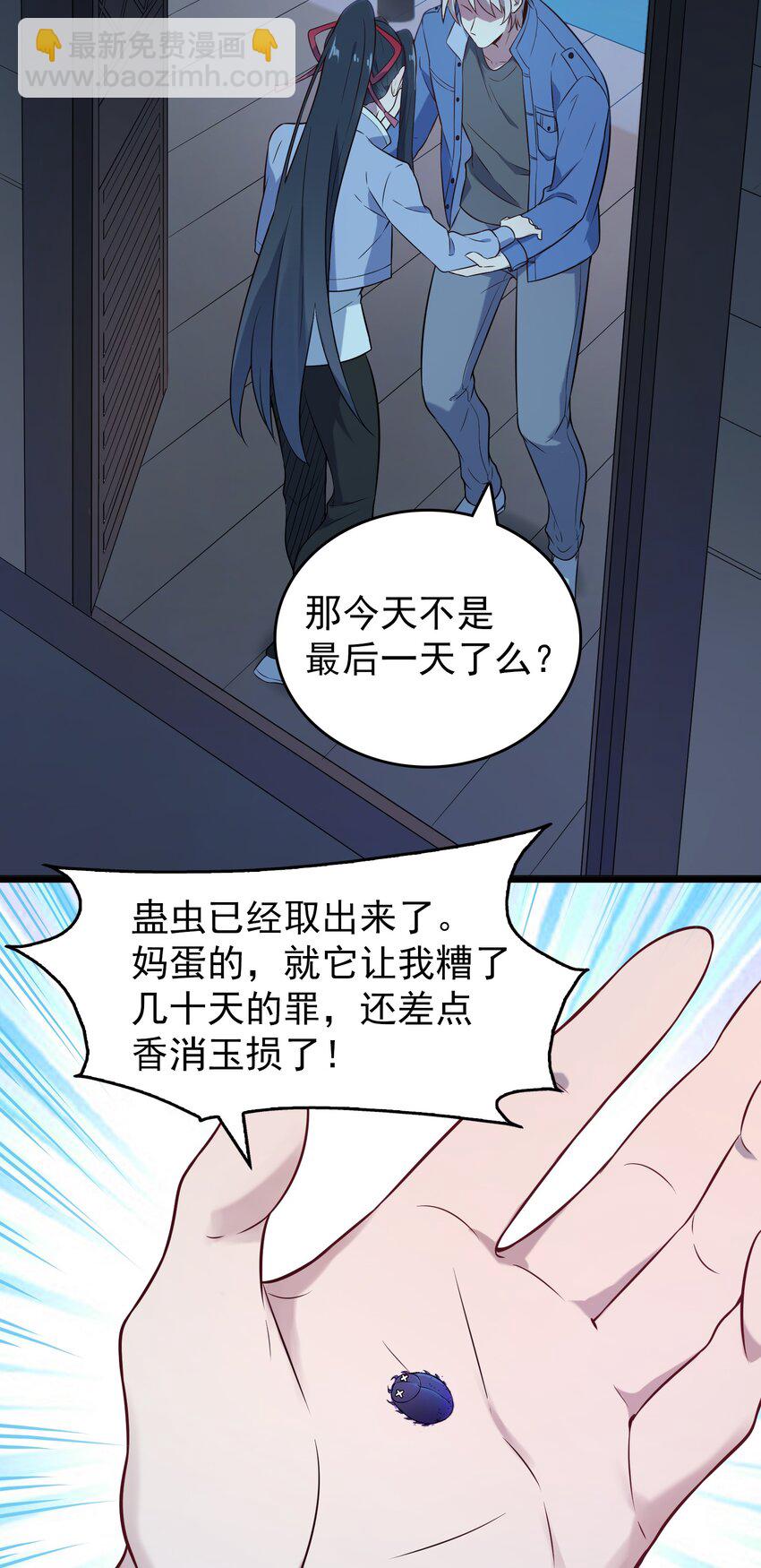 第83话 学习蛊术(1/2)-第87话