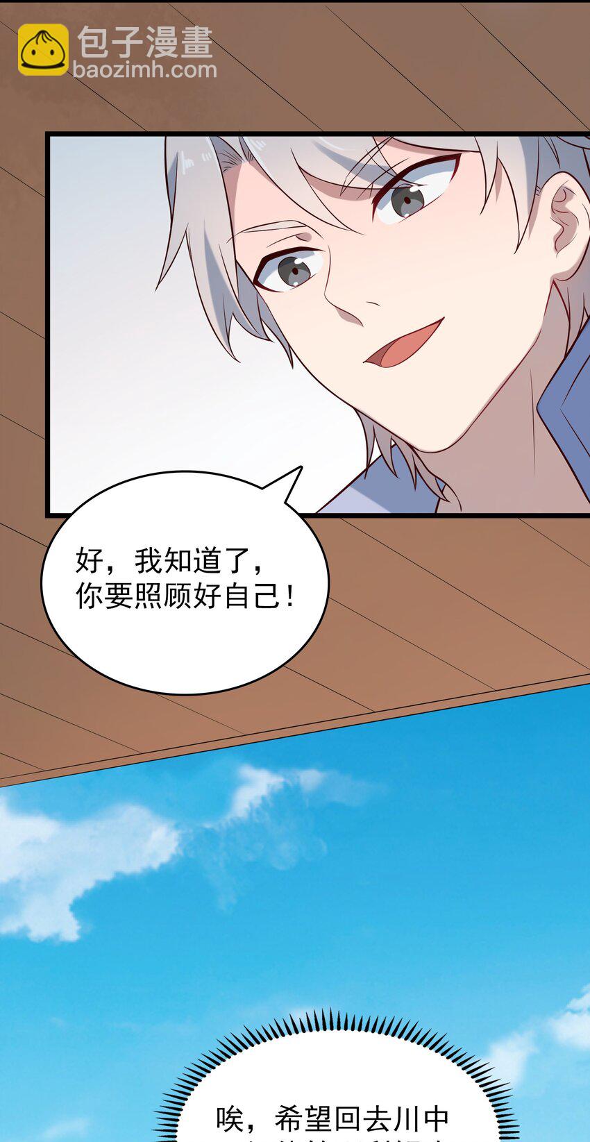 第83话 学习蛊术(1/2)-第87话