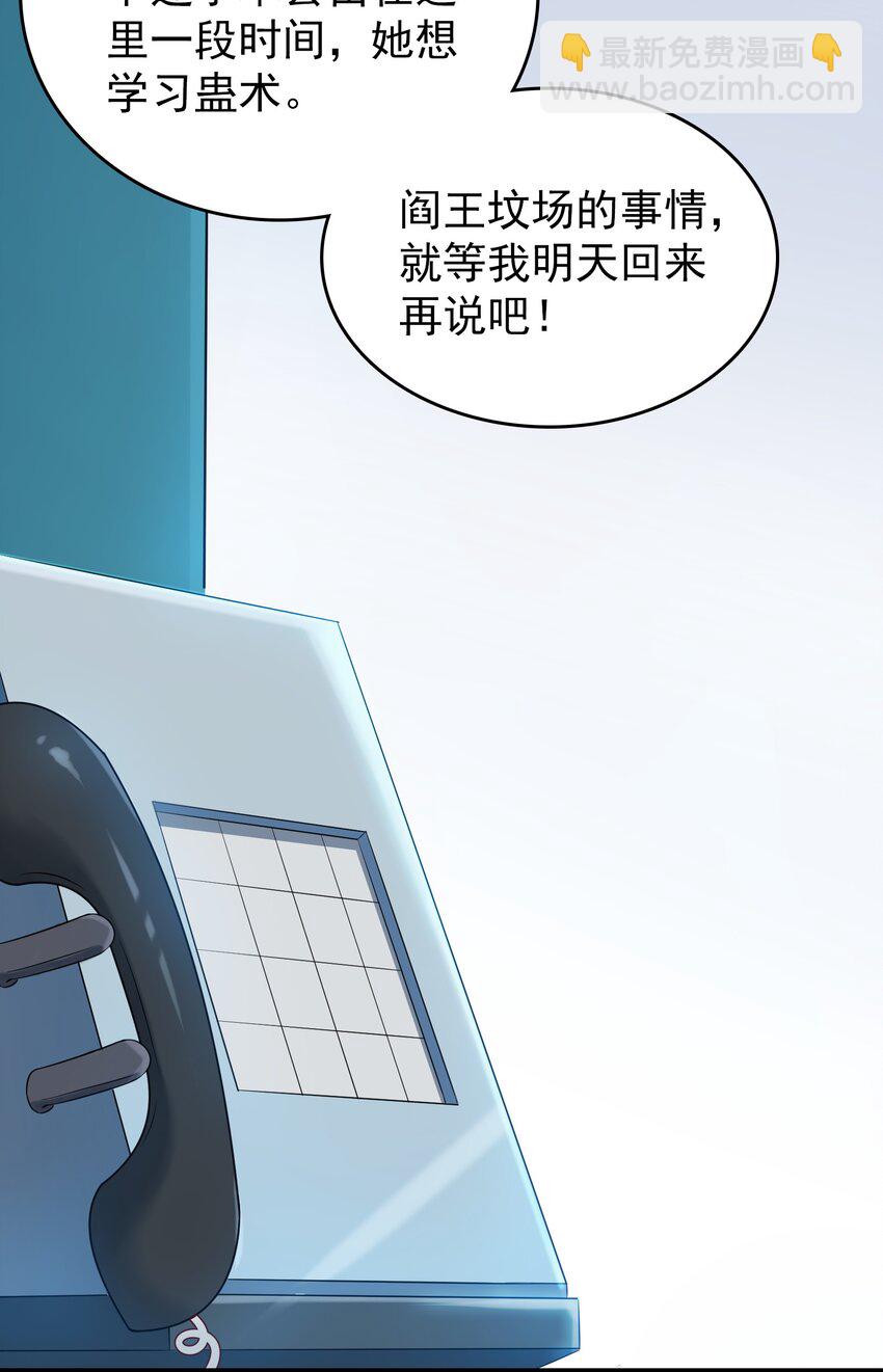 第83话 学习蛊术(1/2)-第87话