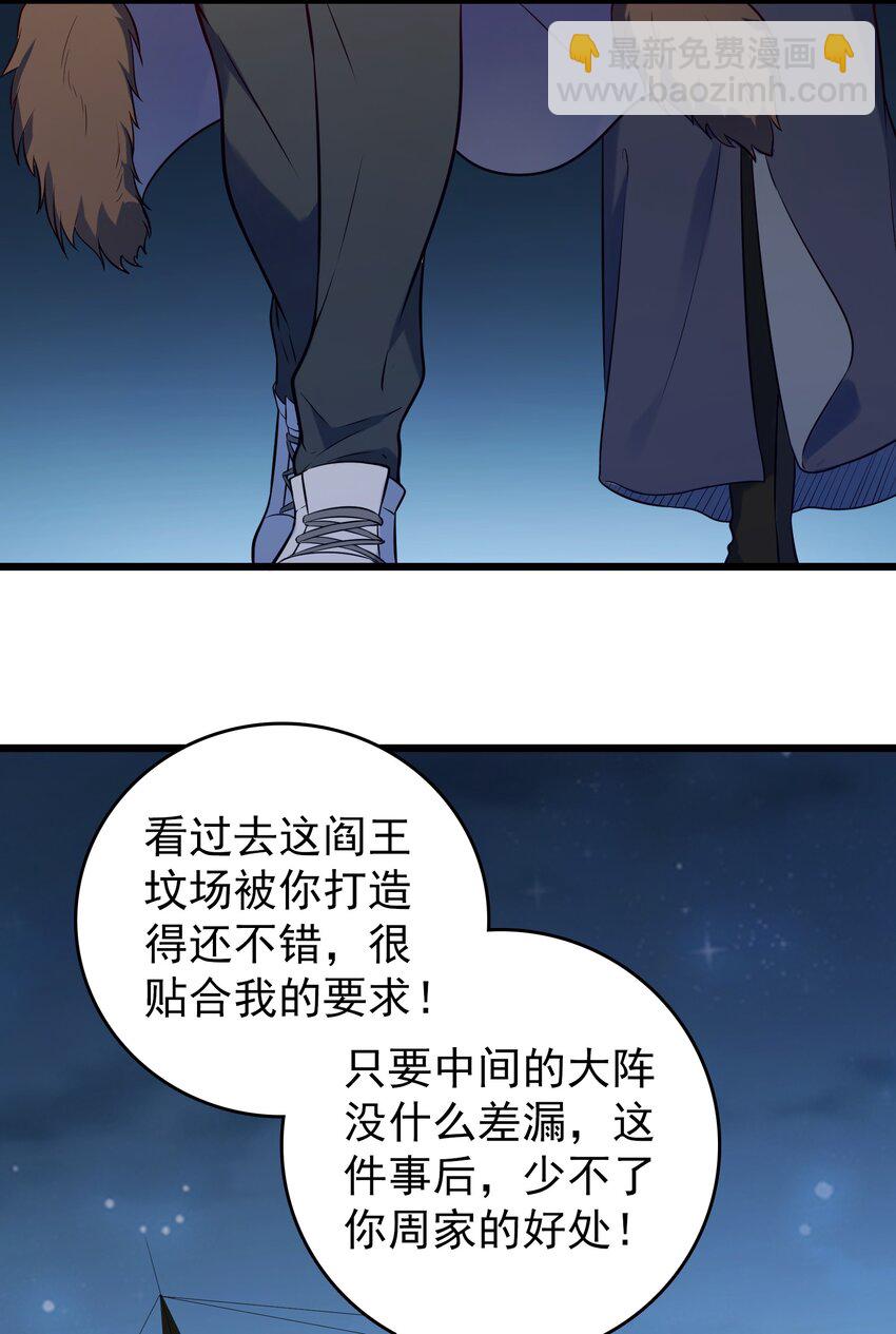 第83话 学习蛊术(1/2)-第87话
