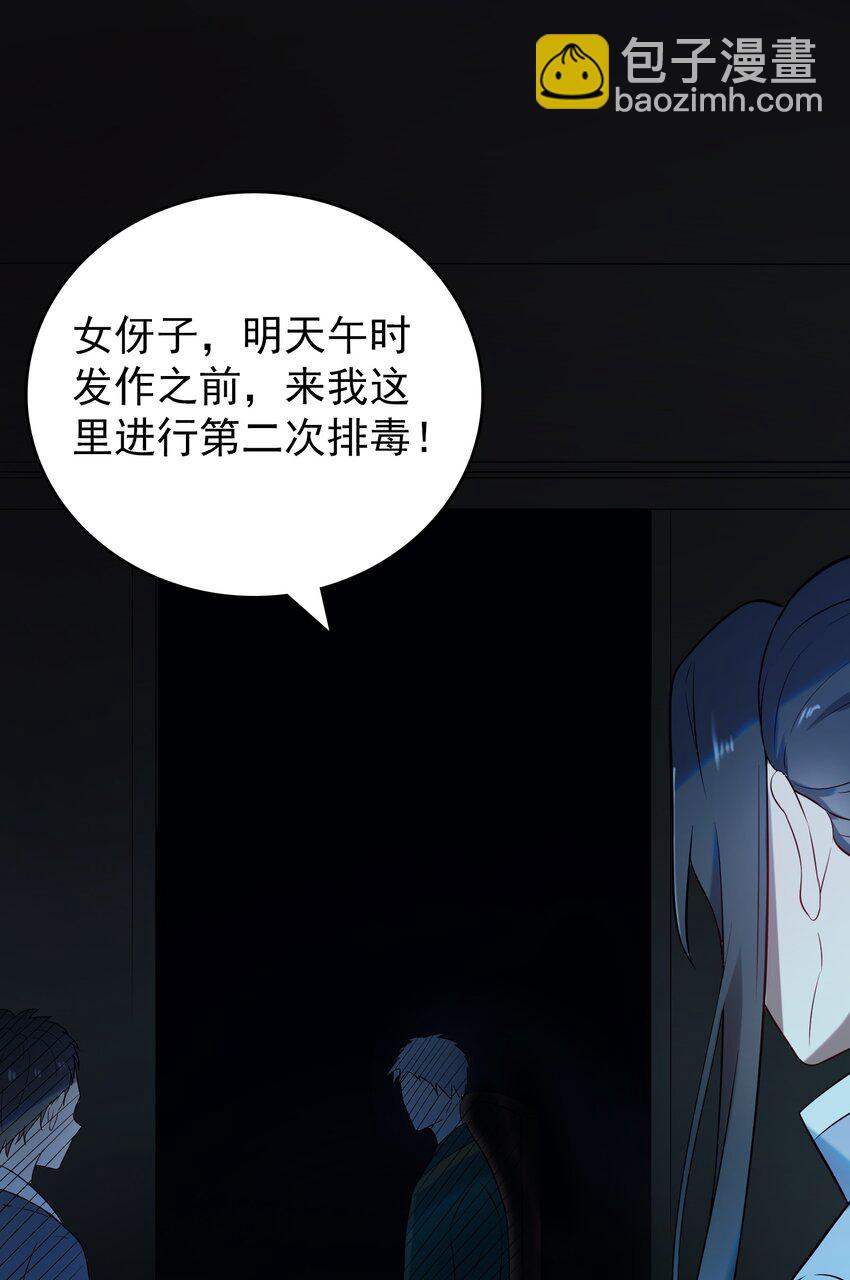 第83话 学习蛊术(1/2)-第87话