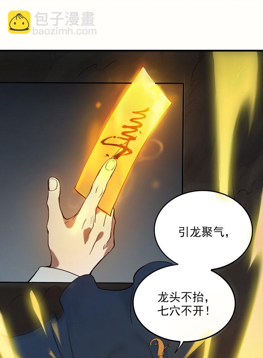 第7话 工地生变-第9话