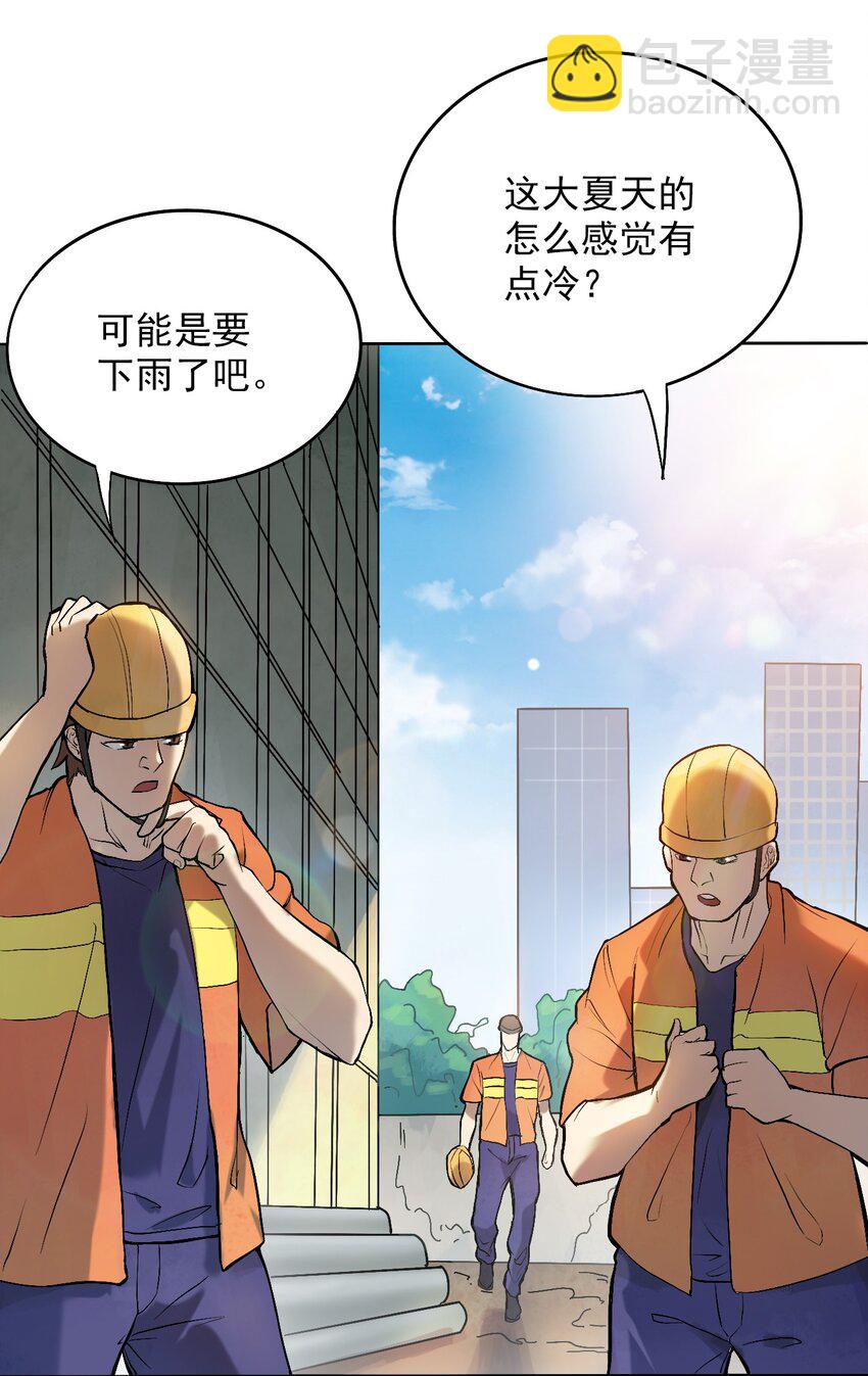 第7话 工地生变-第9话