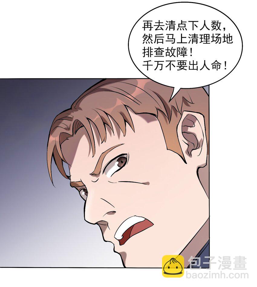 第7话 工地生变-第9话