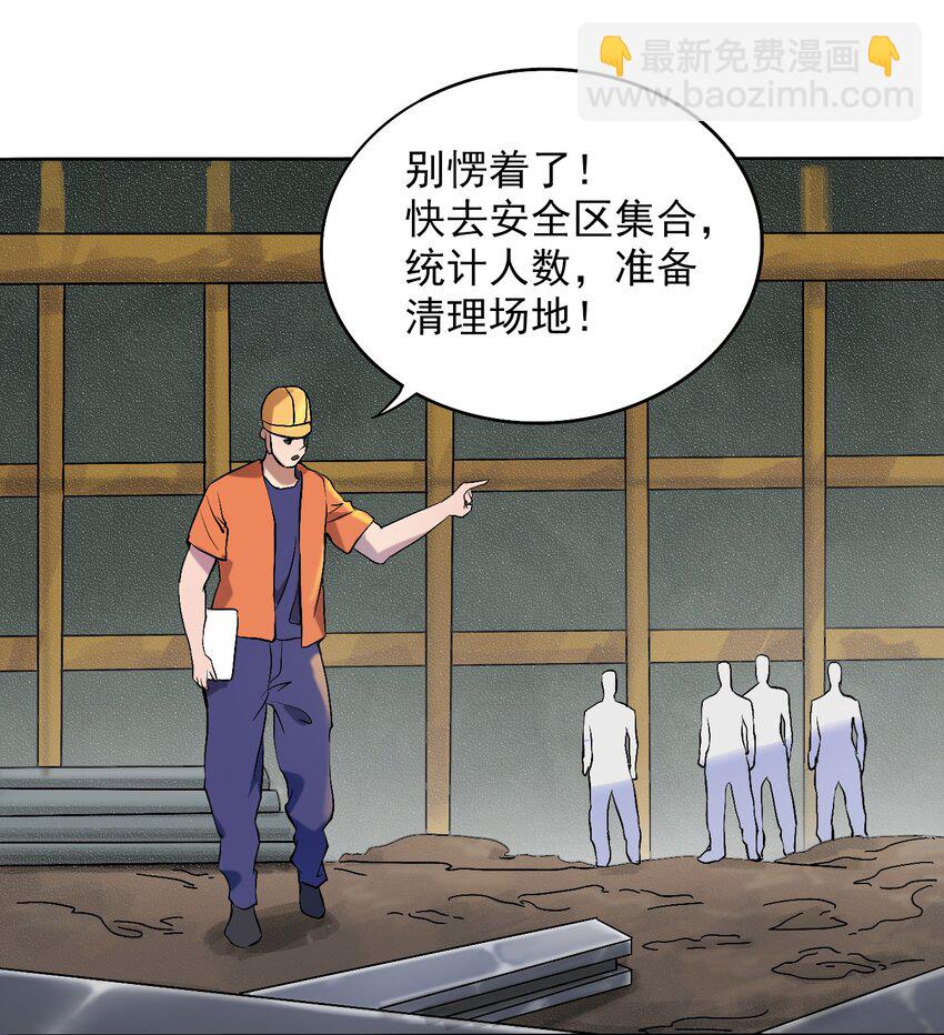 第7话 工地生变-第9话