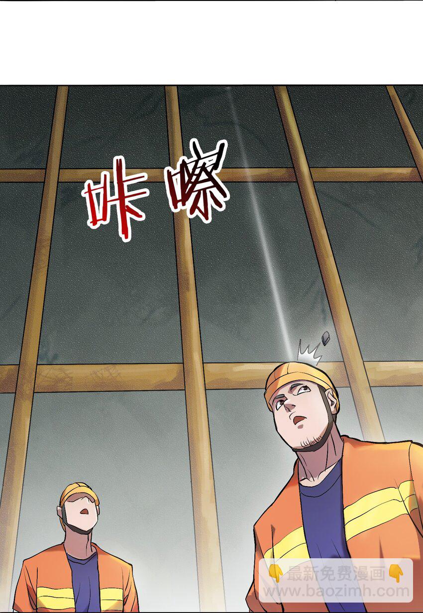 第7话 工地生变-第9话