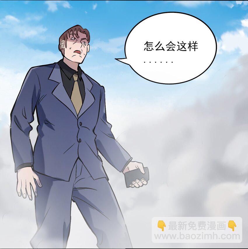 第7话 工地生变-第9话