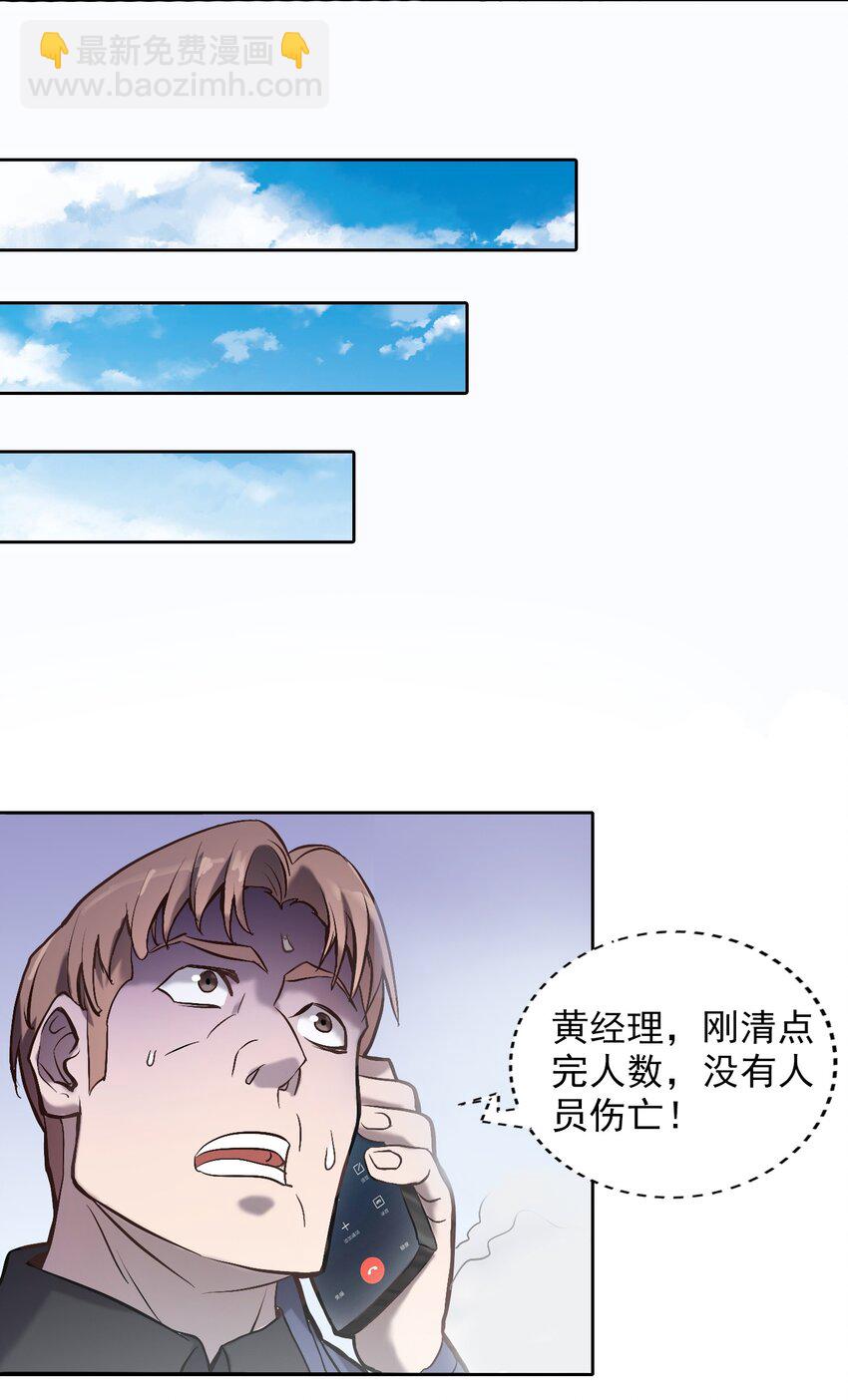 第7话 工地生变-第9话