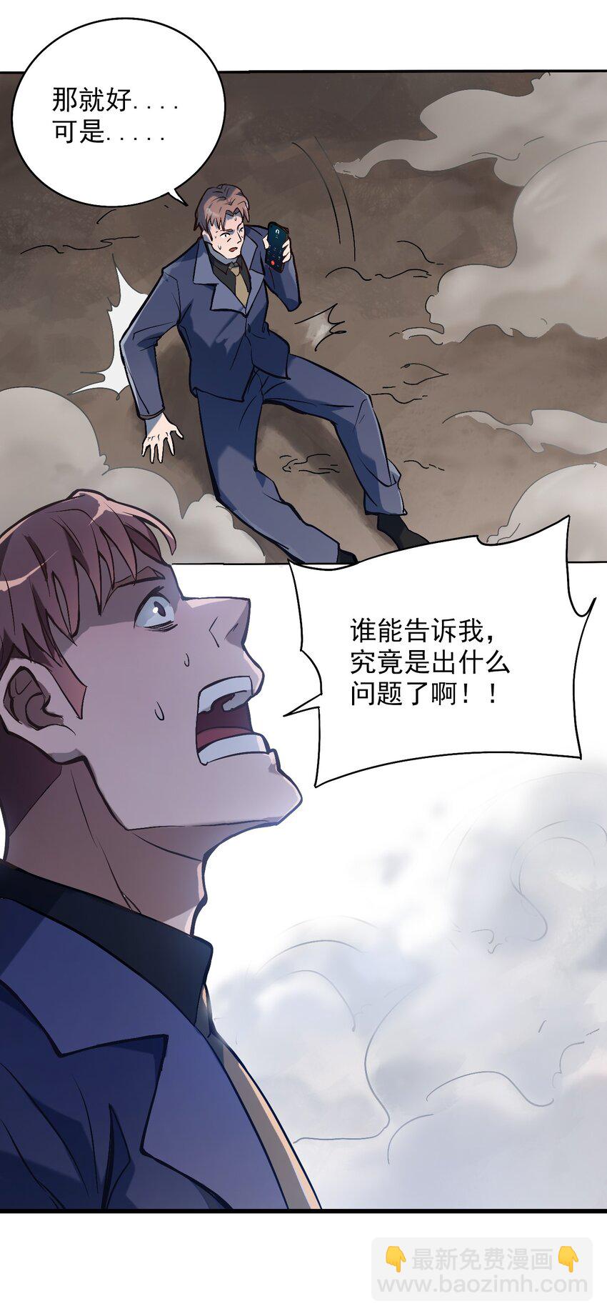 第7话 工地生变-第9话