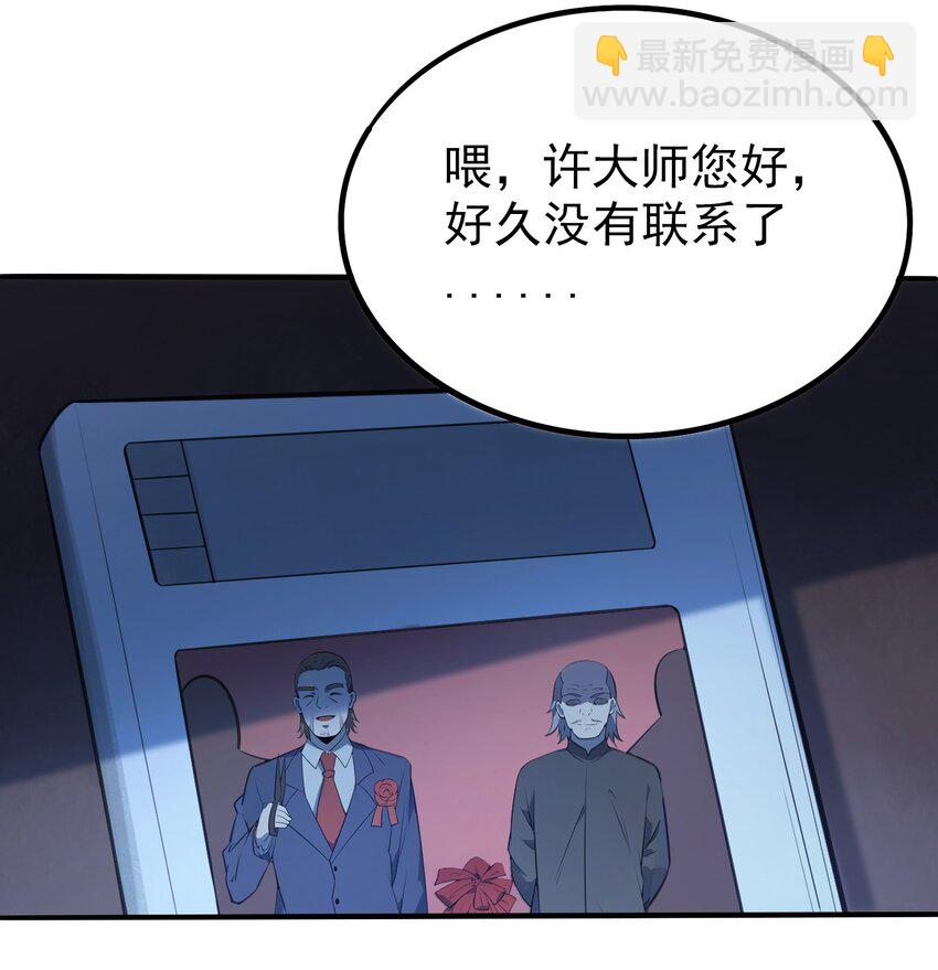 第7话 工地生变-第9话