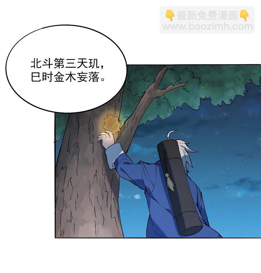 第7话 工地生变-第9话