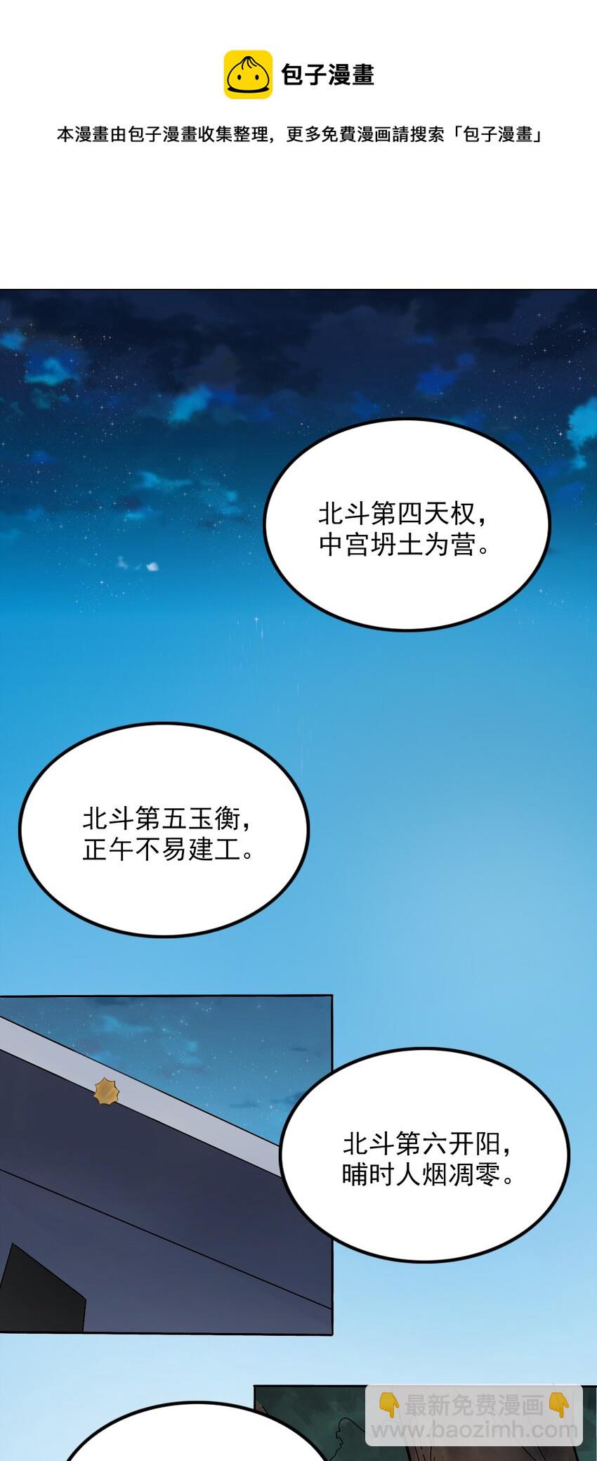 第7话 工地生变-第9话