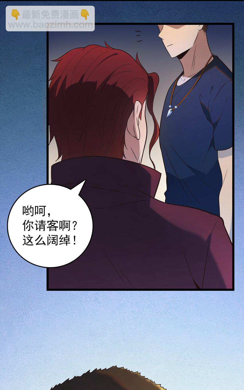 第85话 惊蛰回归-第89话