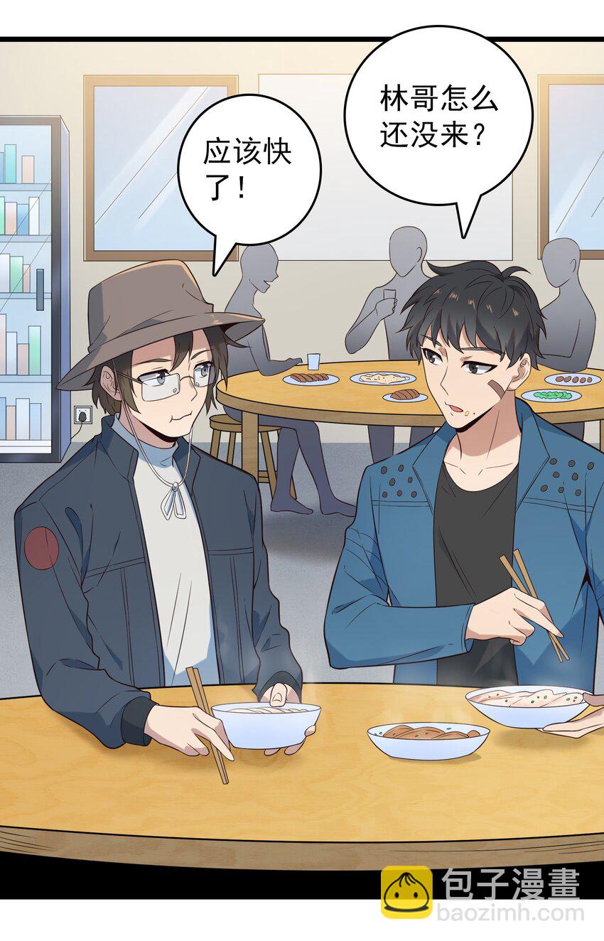 第85话 惊蛰回归-第89话