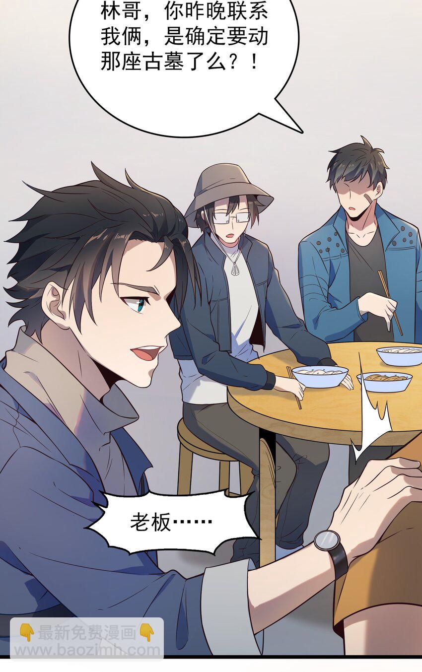 第85话 惊蛰回归-第89话