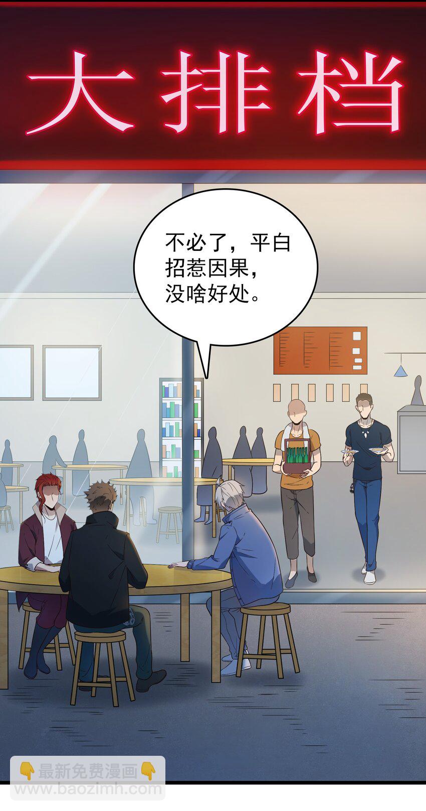 第85话 惊蛰回归-第89话