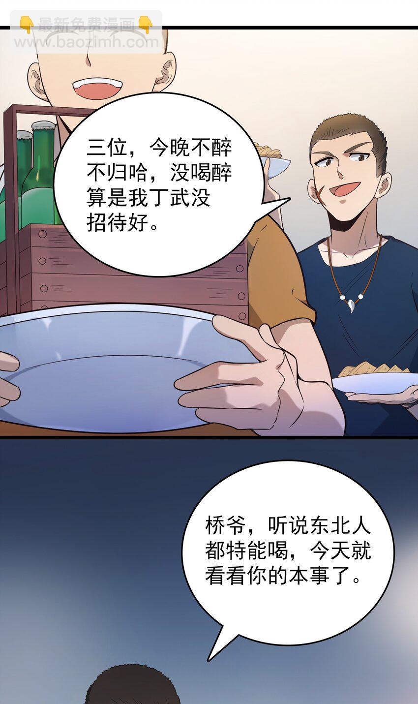 第85话 惊蛰回归-第89话