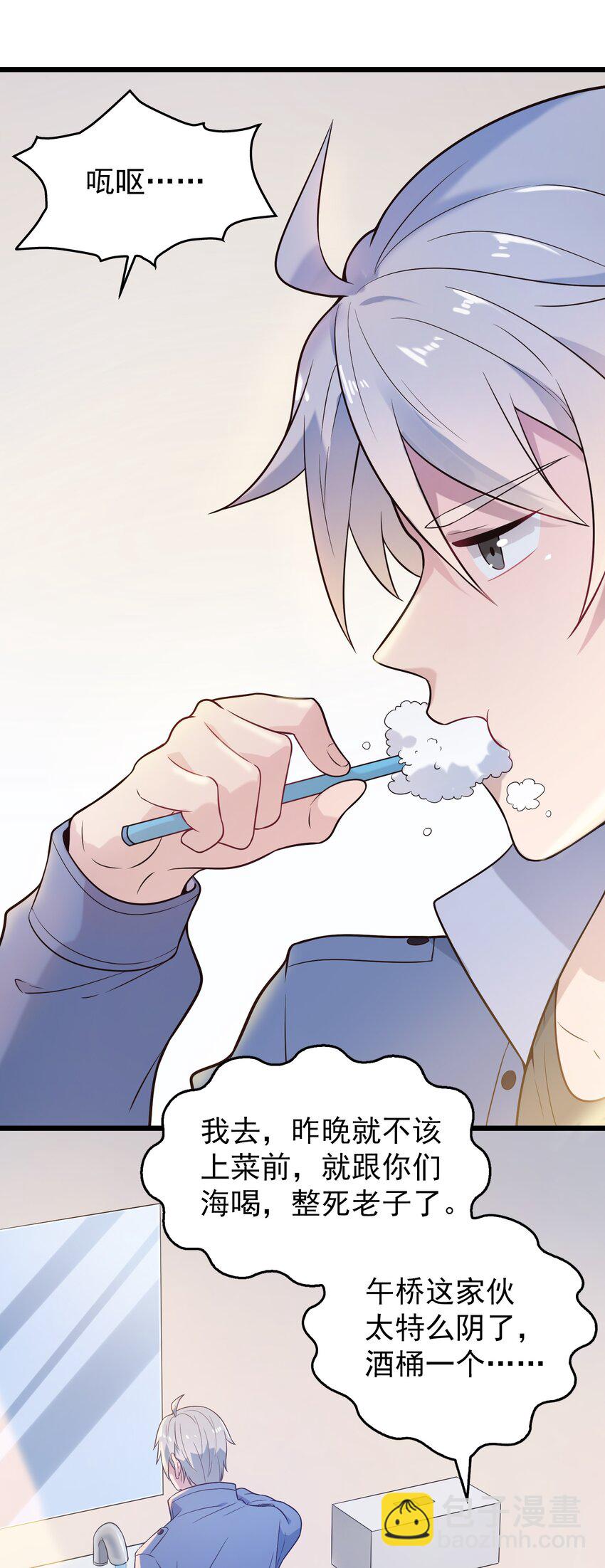 第85话 惊蛰回归-第89话