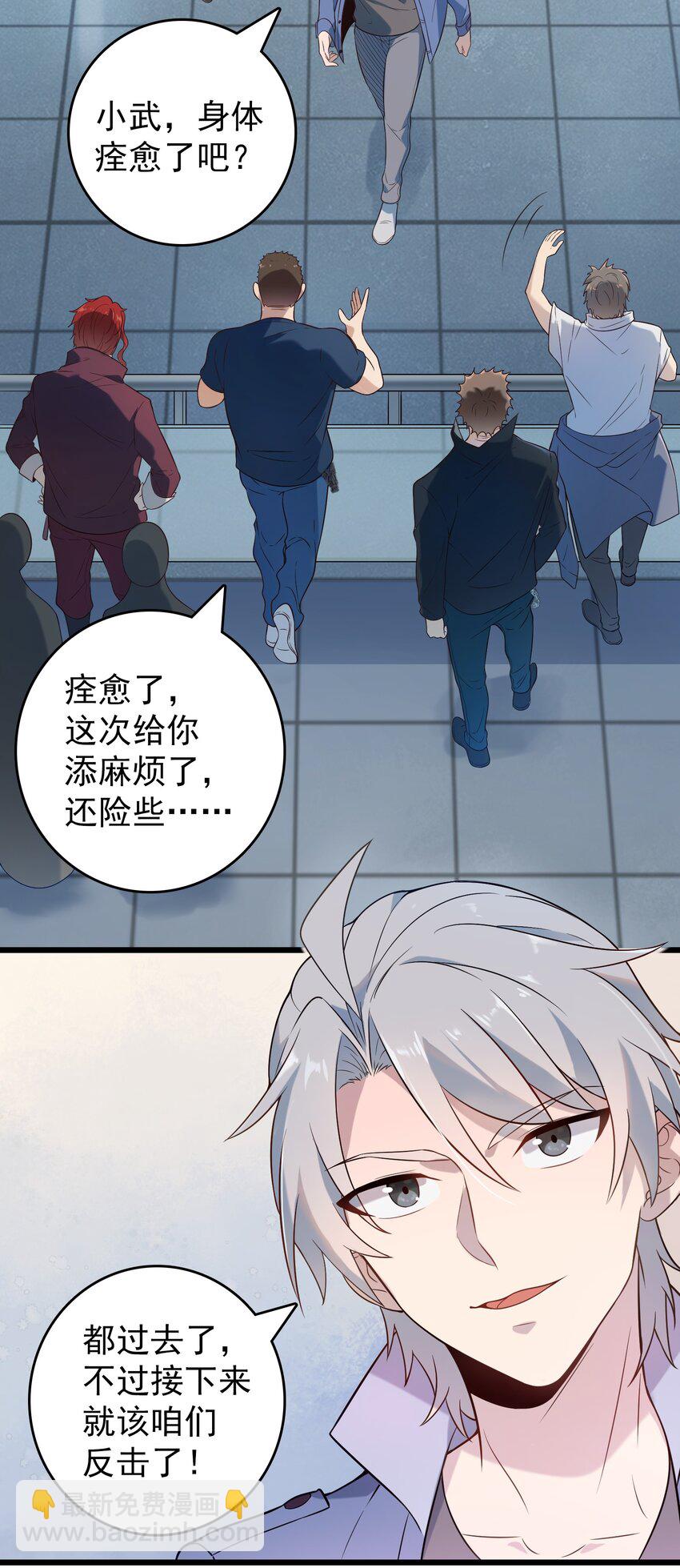第85话 惊蛰回归-第89话
