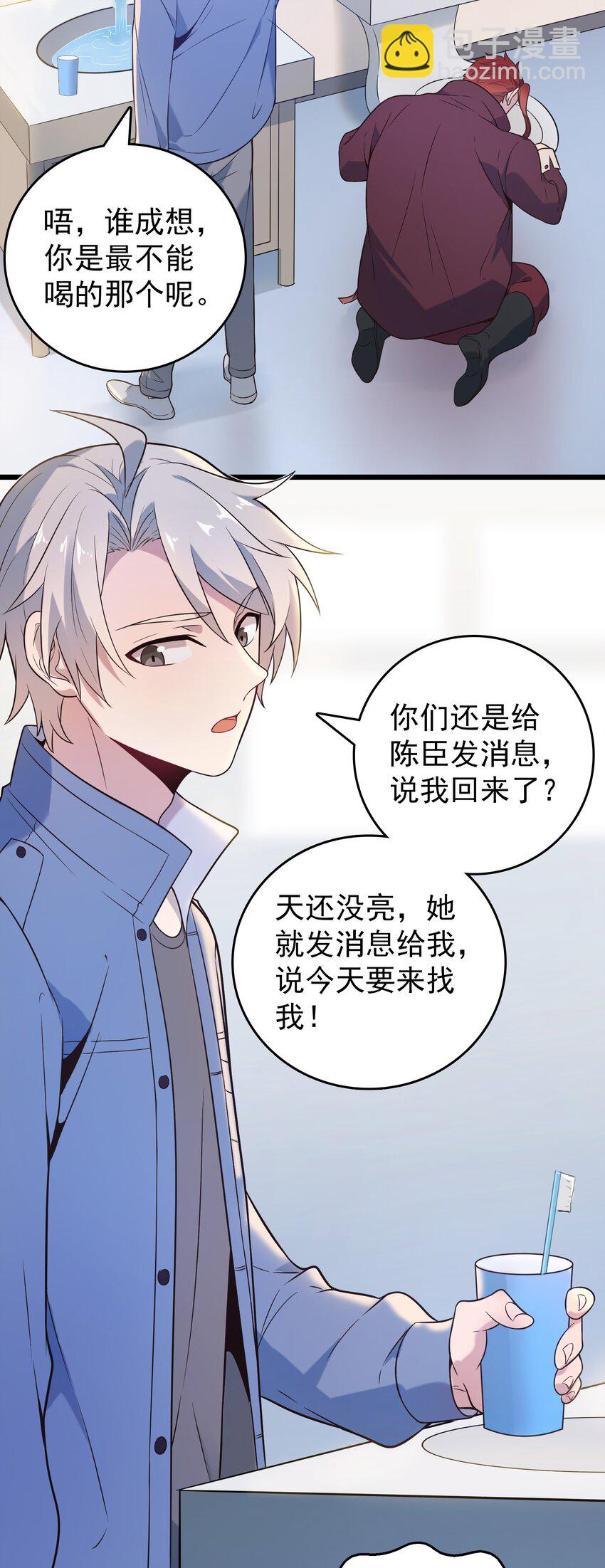 第85话 惊蛰回归-第89话