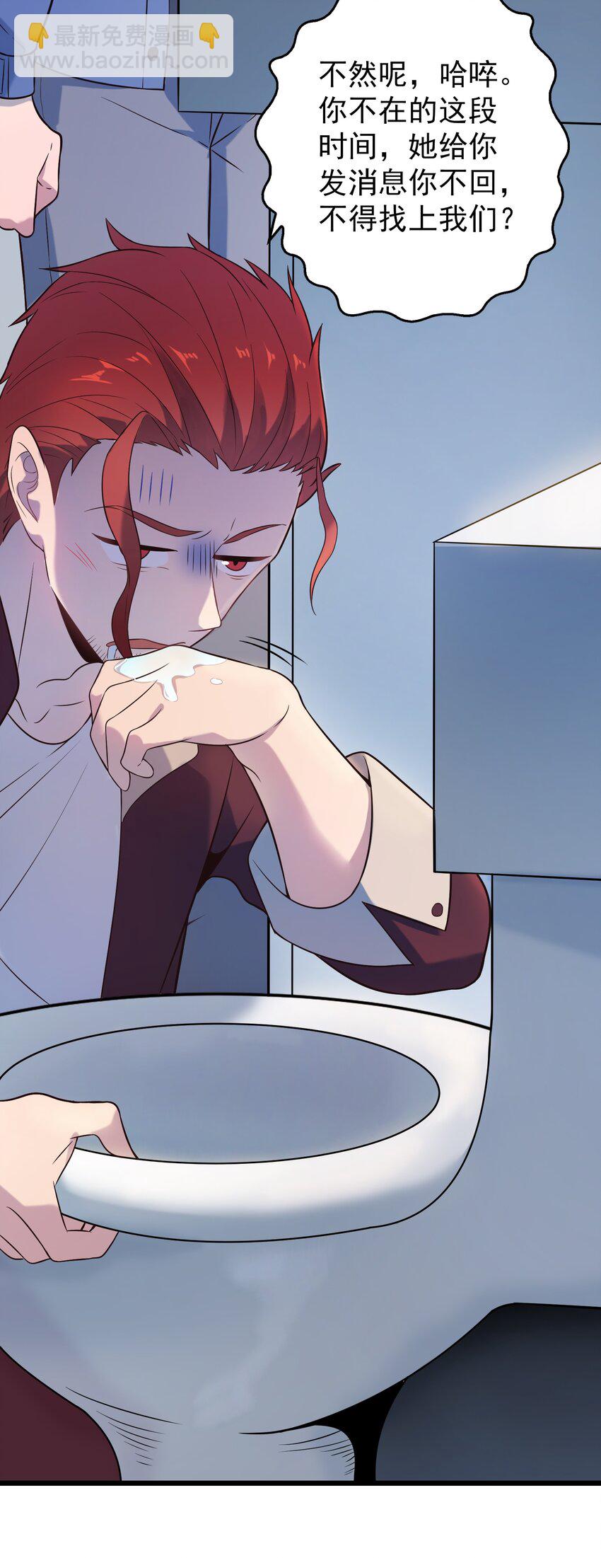 第85话 惊蛰回归-第89话
