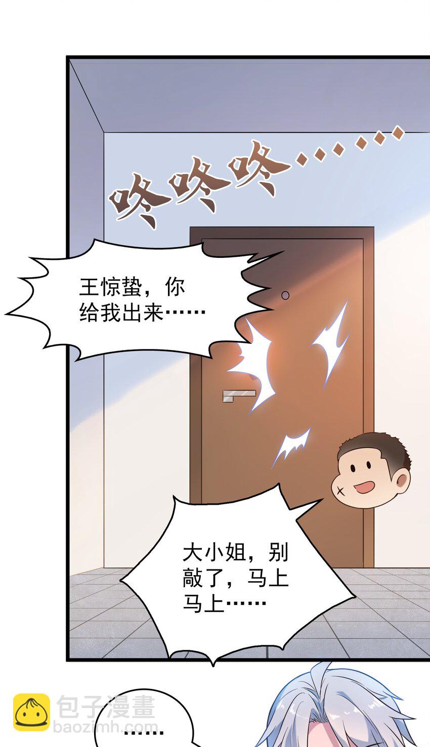 第85话 惊蛰回归-第89话