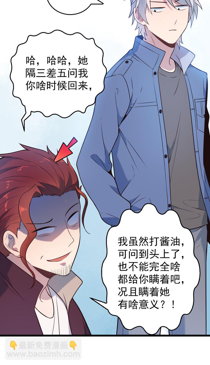 第85话 惊蛰回归-第89话