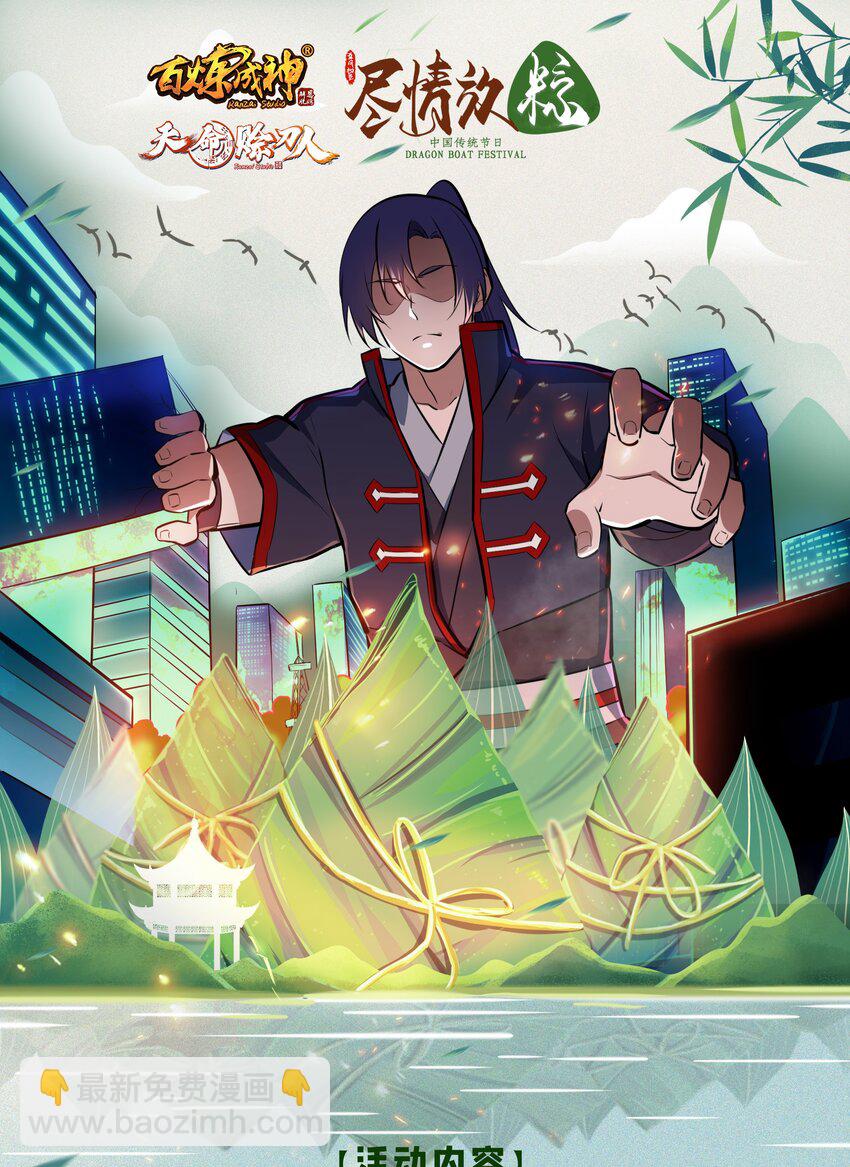第85话 惊蛰回归-第89话