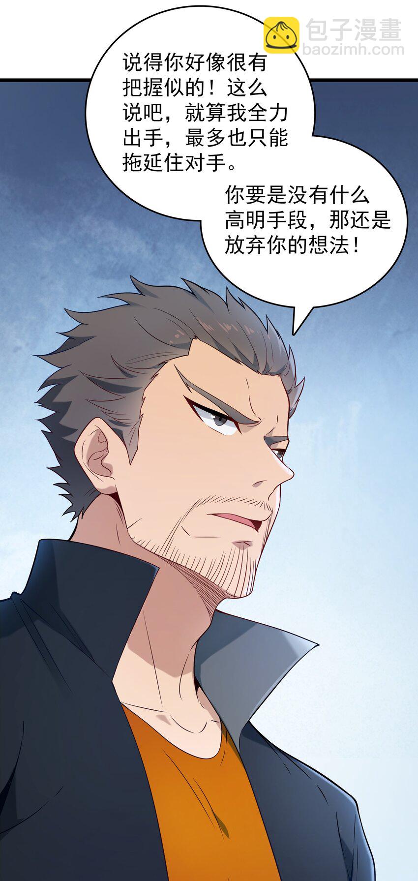 第85话 惊蛰回归-第89话