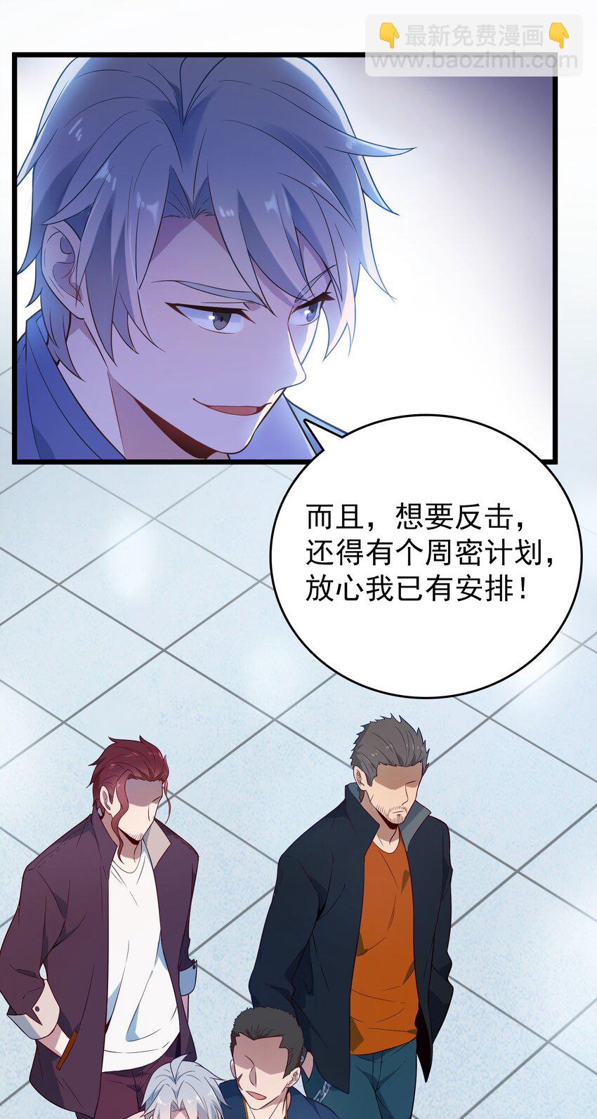 第85话 惊蛰回归-第89话