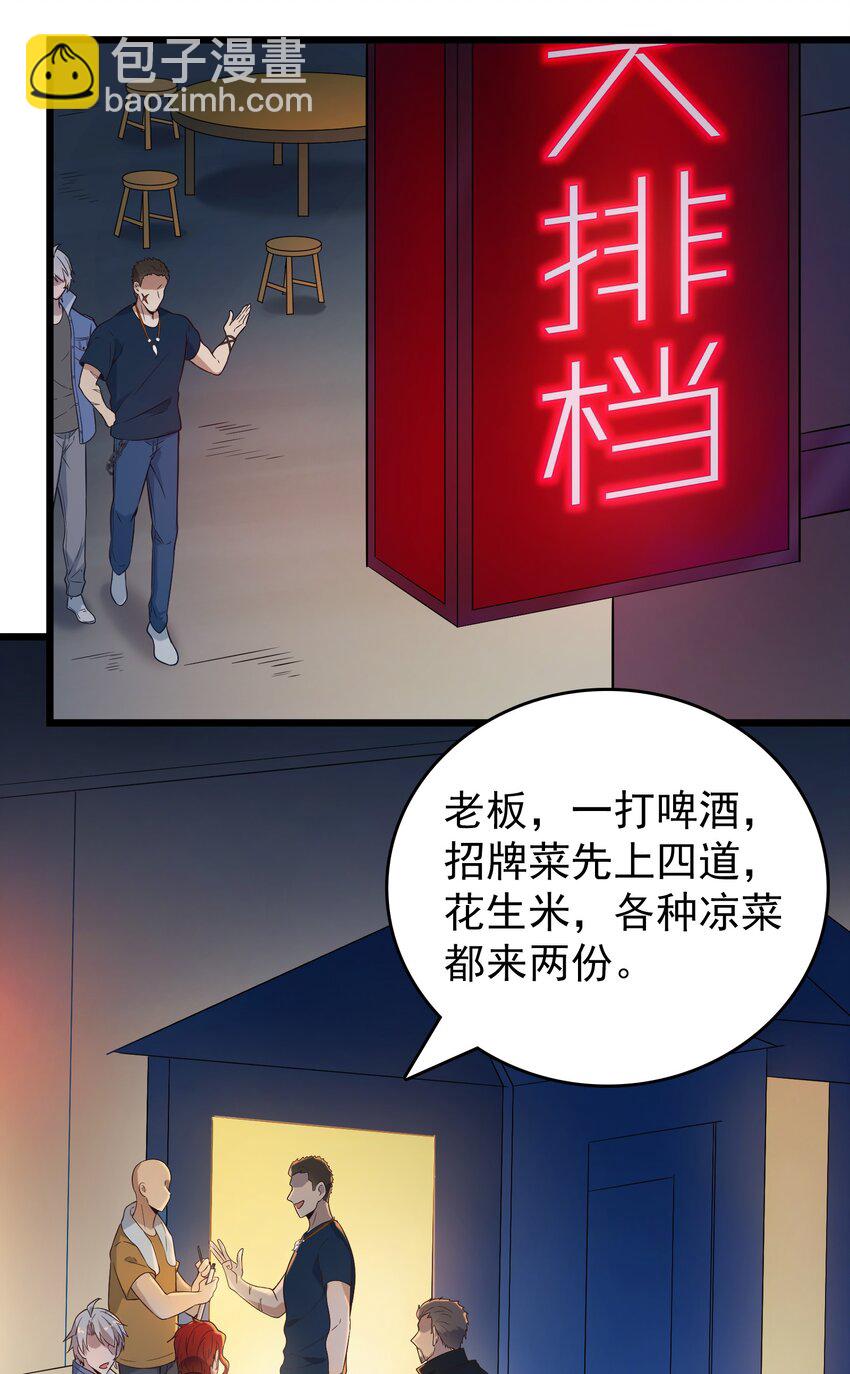 第85话 惊蛰回归-第89话