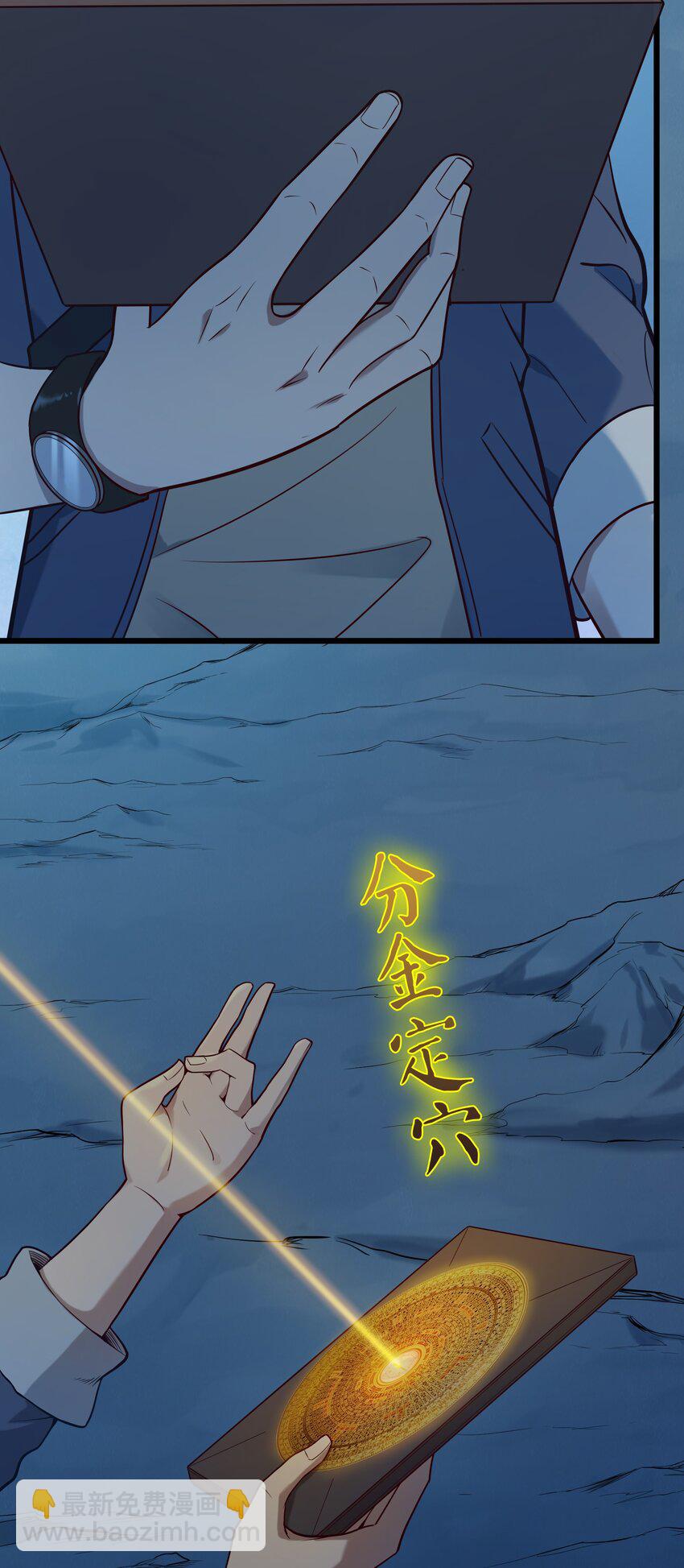 第87话 摸金校尉-第91话