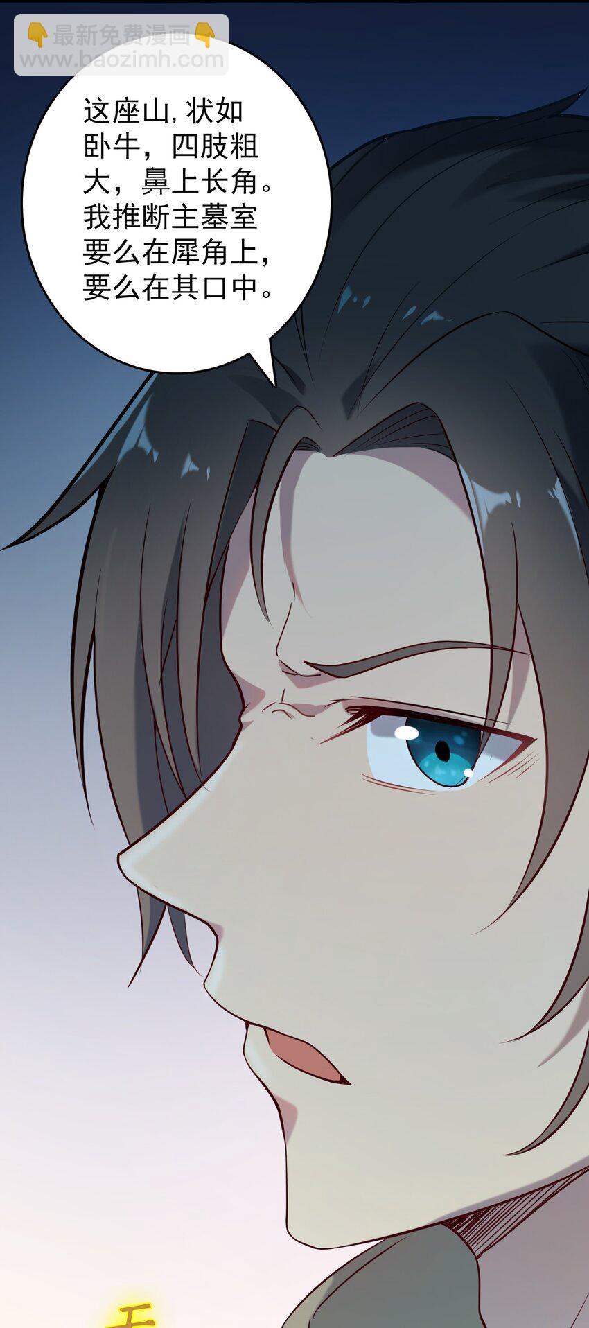 第87话 摸金校尉-第91话