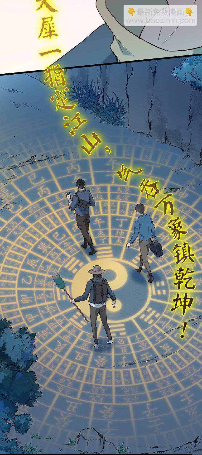 第87话 摸金校尉-第91话